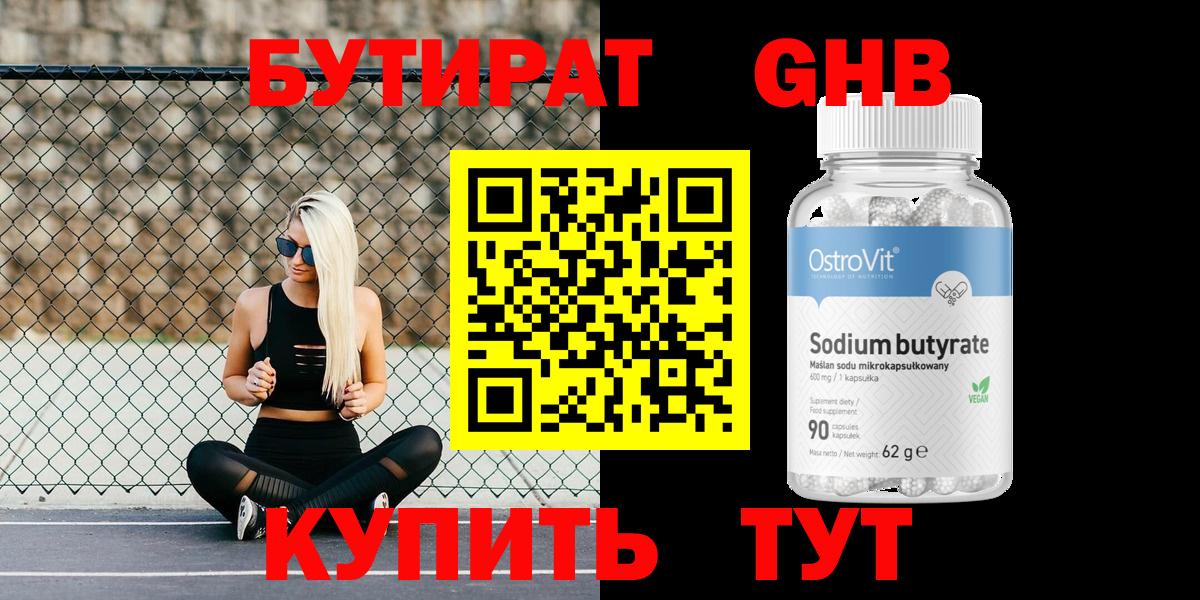 Шарыпово  БУТИРАТ оксана  Вход с VPN 