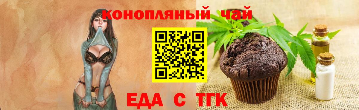 Canna-Cookies конопля  Вход с VPN  Шарыпово 