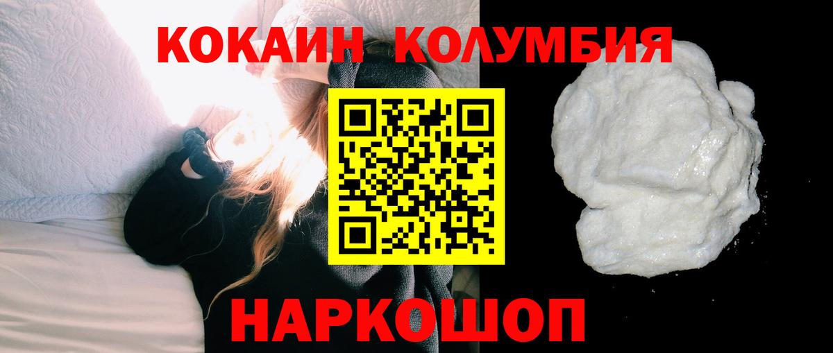 Шарыпово  COCAIN Перу  Вход с VPN  КОКАИН Columbia 