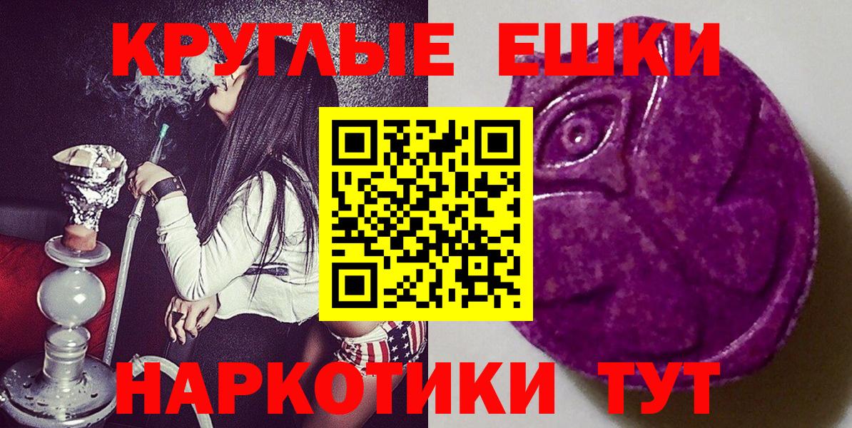 Экстази 300 mg  Ecstasy  хочу наркоту  Шарыпово  Вход с VPN  Ecstasy круглые 