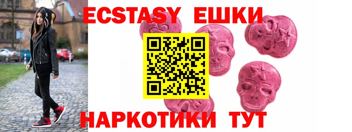 Экстази Дубай Шарыпово