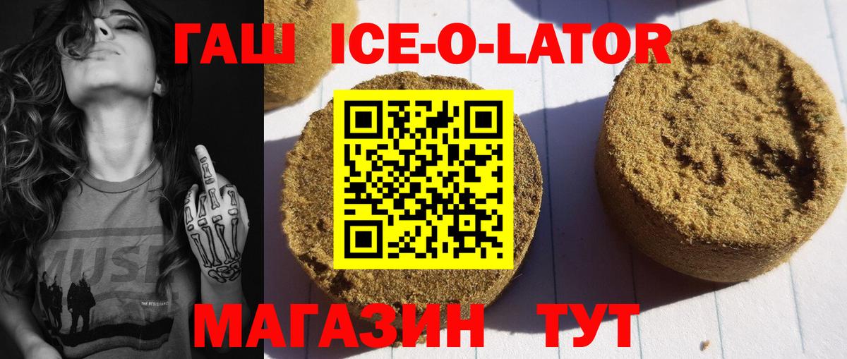 ГАШ Premium  Вход с VPN  Шарыпово 