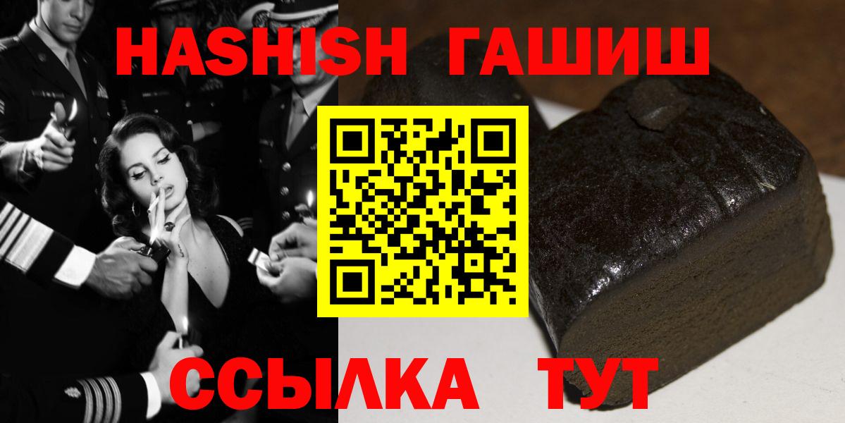 ГАШ гашик Шарыпово