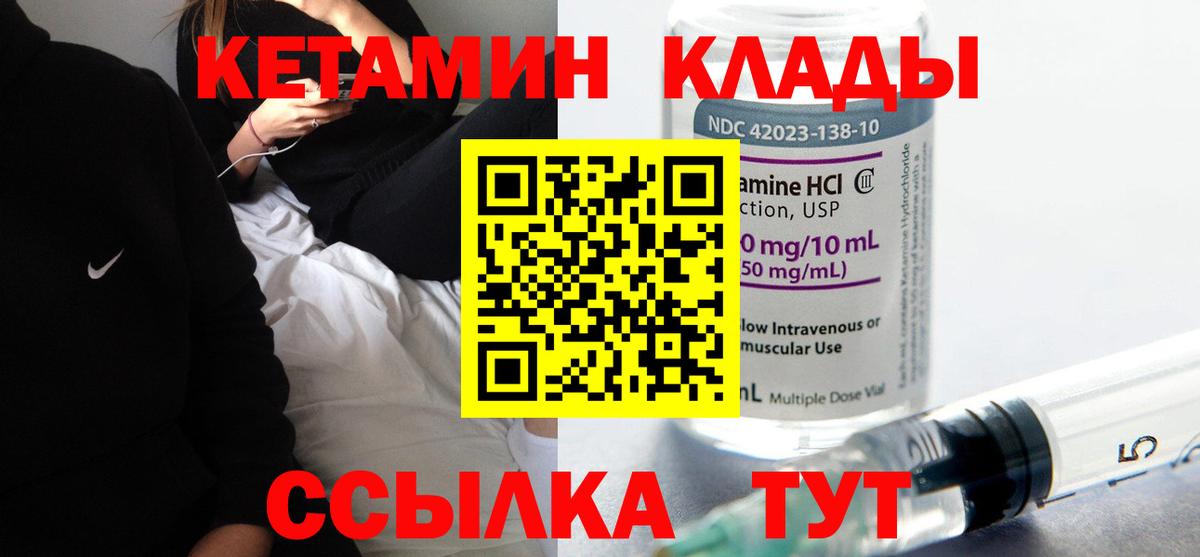 КЕТАМИН VHQ  Кетамин VHQ  Вход с VPN  Шарыпово 