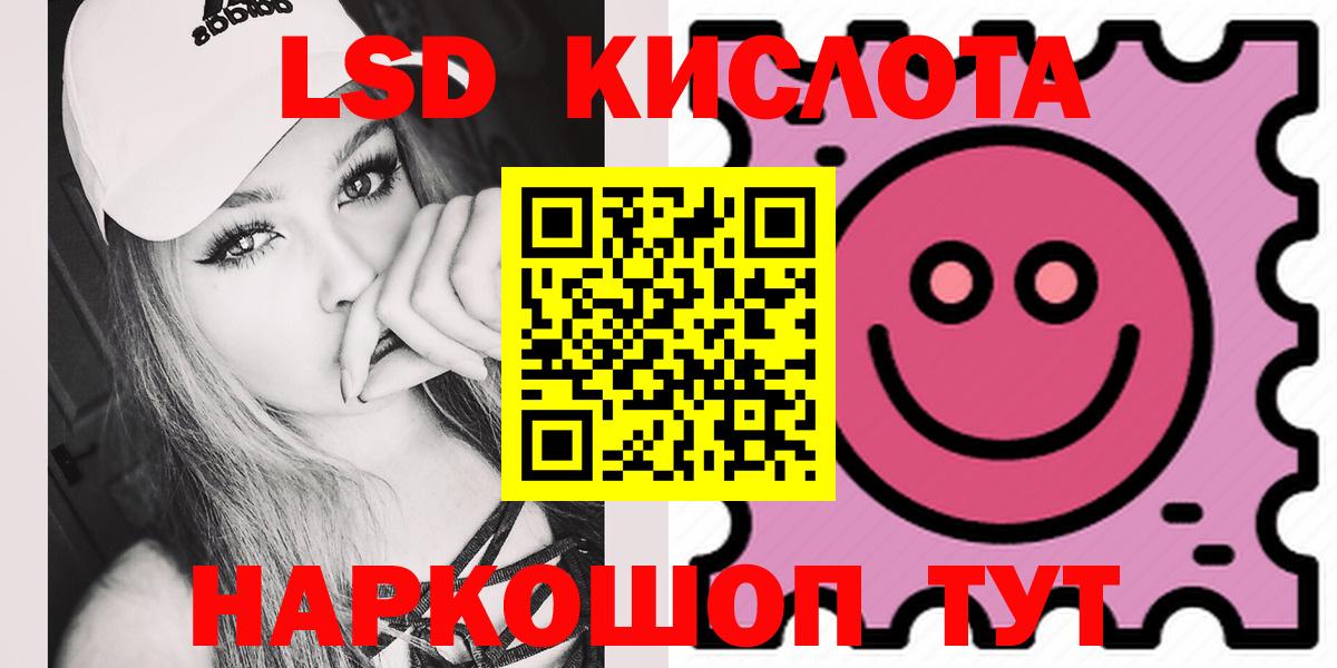 LSD-25 экстази ecstasy  Вход с VPN  Лсд 25 экстази кислота  Шарыпово 