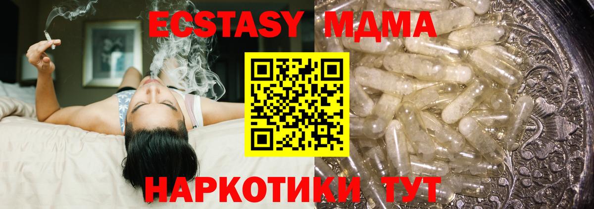 Шарыпово  МДМА молли  МДМА Molly  MDMA  Вход с VPN 
