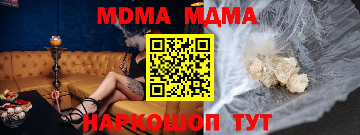 МДМА Molly Шарыпово