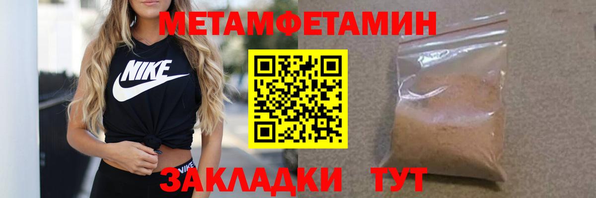 Первитин винт Шарыпово
