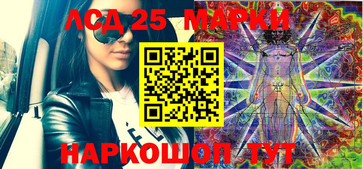 Марки 25I-NBOMe  Марки N-bome 1,5мг  Вход с VPN  Шарыпово 