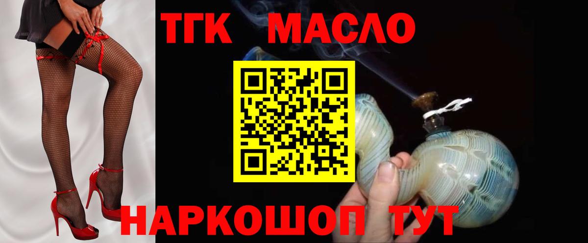 ТГК жижа  Дистиллят ТГК Wax  Шарыпово  Вход с VPN 